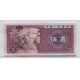 CHINA 1980 5 YUANES BILLETE SIN CIRCULAR, UNC